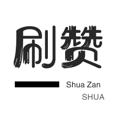 微信视频号点赞-皮皮虾刷赞-皮皮虾刷赞-快手业务